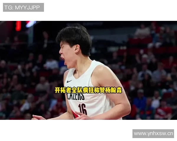 杨瀚森自信提升移动能力称能与后卫匹敌展现进步潜力