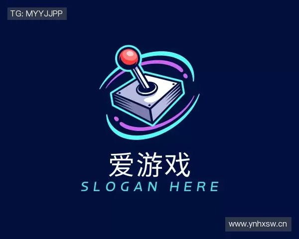 解读爱游戏官方