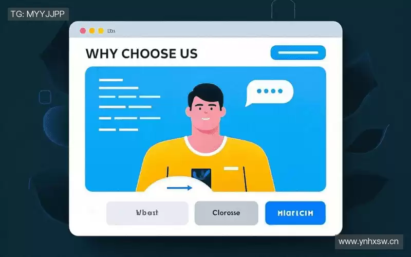 为什么选择我们?